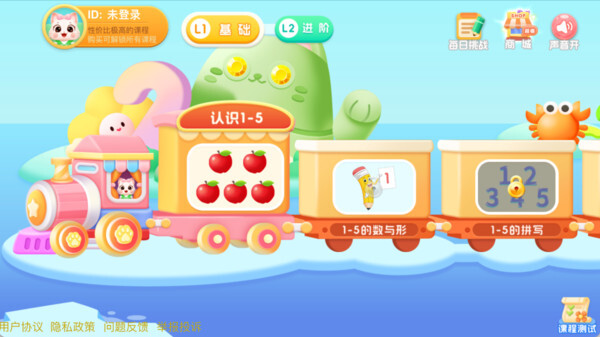 宝宝学前20以内加减法截图4