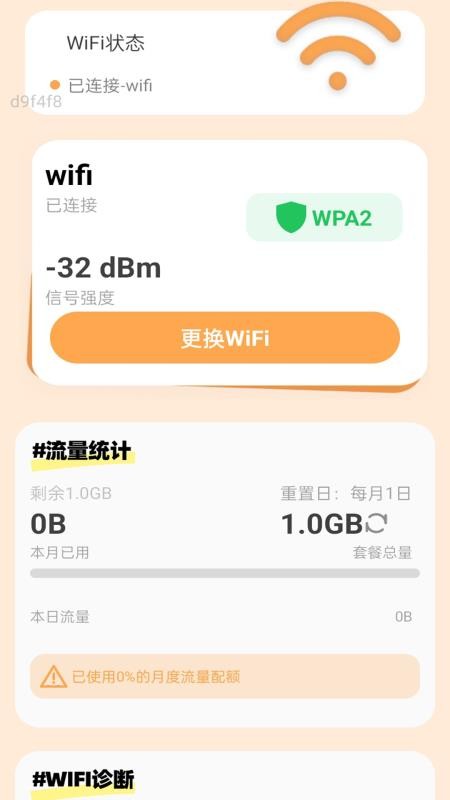 猎豹WiFi(1)