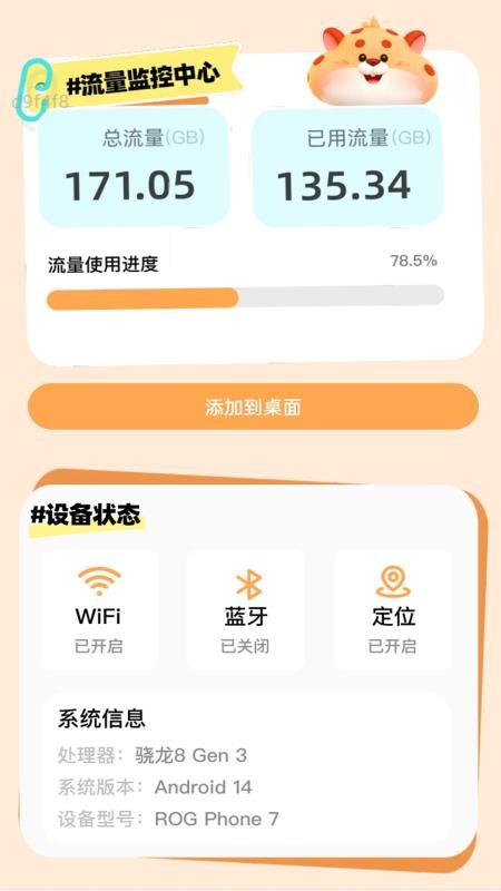 猎豹WiFi(2)