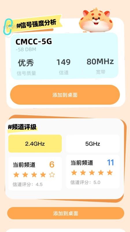 猎豹WiFi(3)