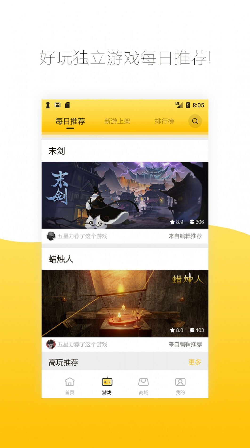 腾讯先游tv版截图2