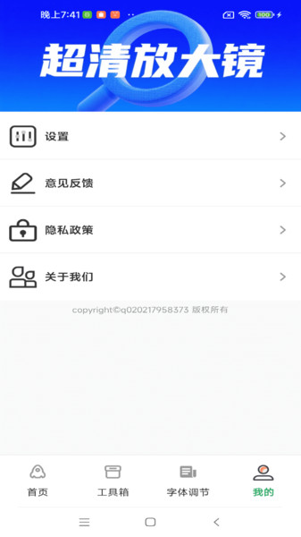 老年阅读放大镜(4)