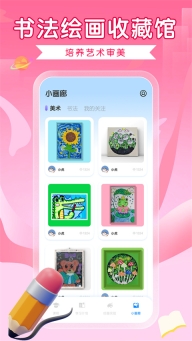 全能画图板(2)