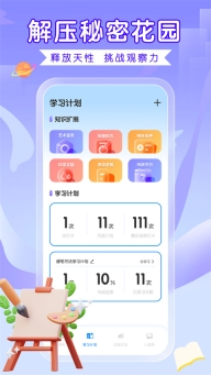 全能画图板(3)