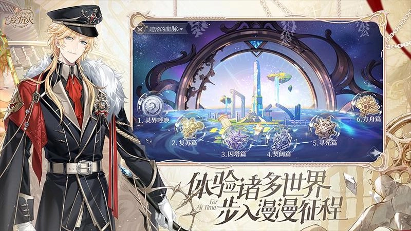 时空中的绘旅人图4