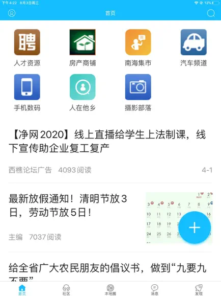西樵论坛(1)