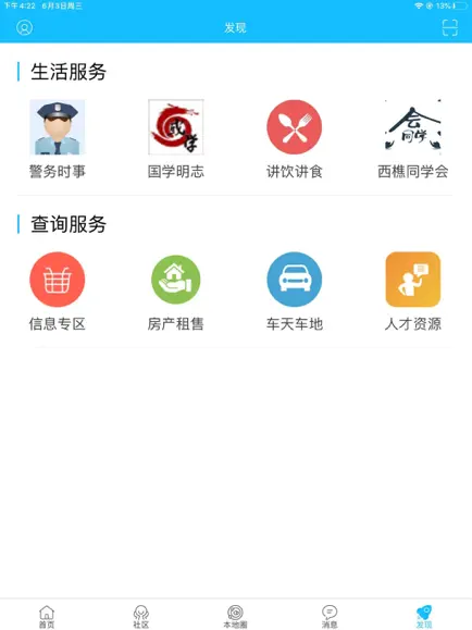 西樵论坛(3)