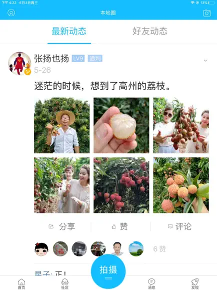 西樵论坛(4)