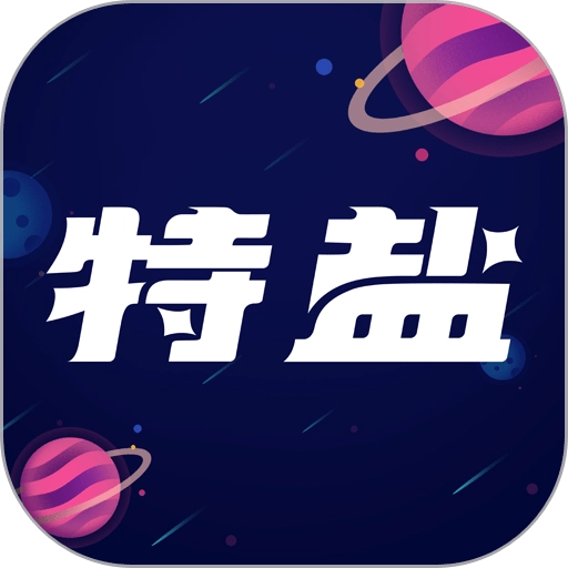 特盐 V4.9.0