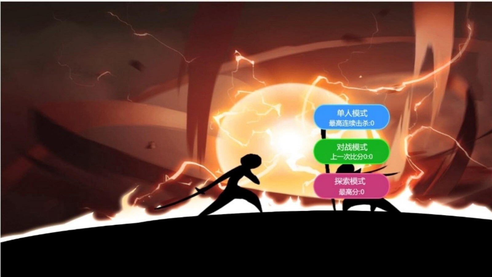 火柴人逃亡传奇(1)