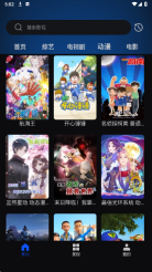 天天看影视大全图4