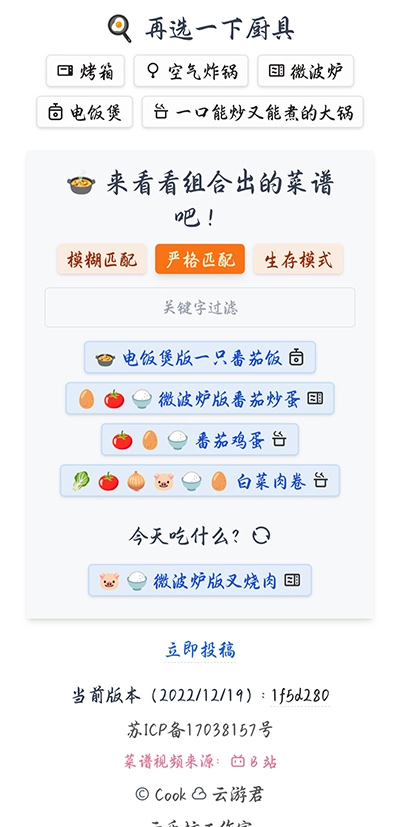 隔离食用手册图4