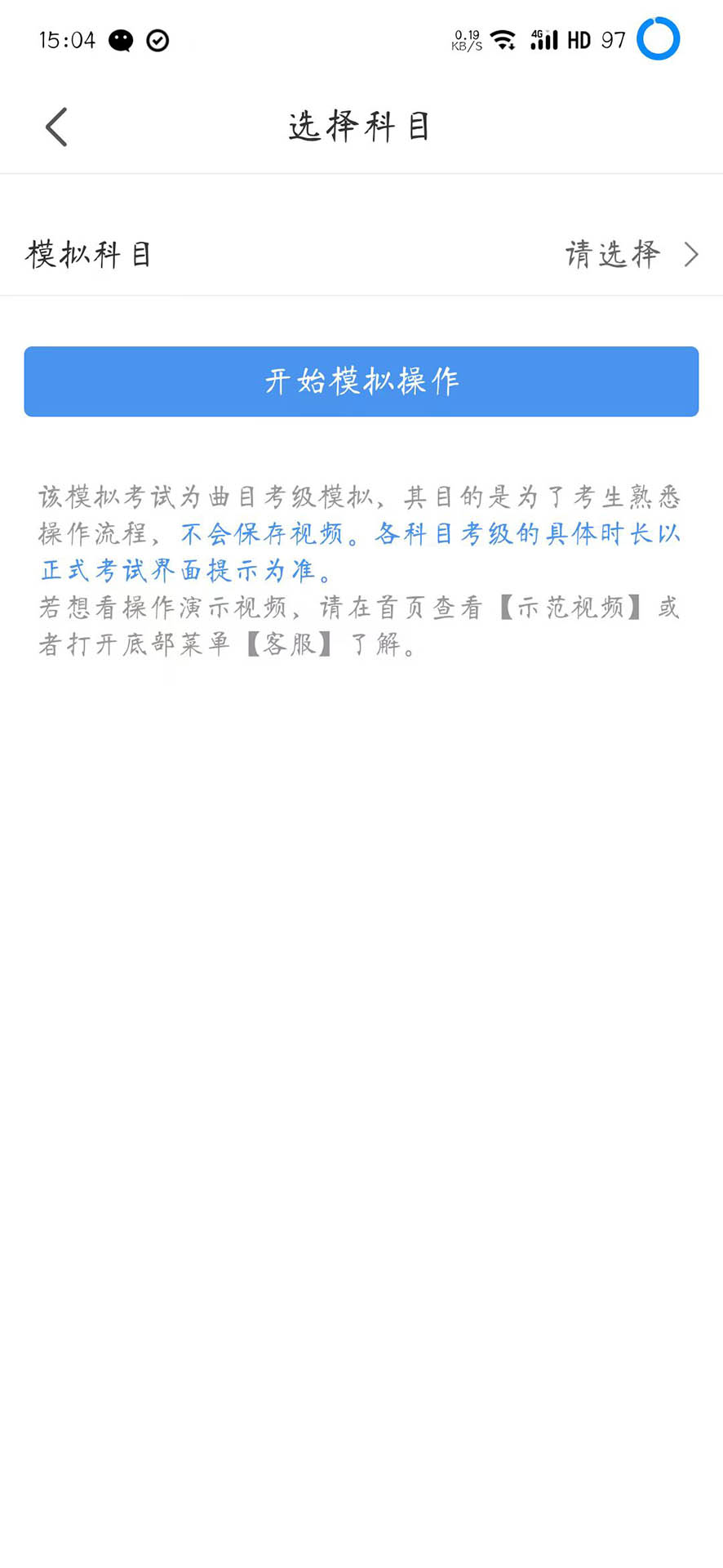 考级视频采集