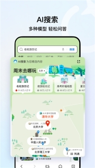 QQ浏览器图4