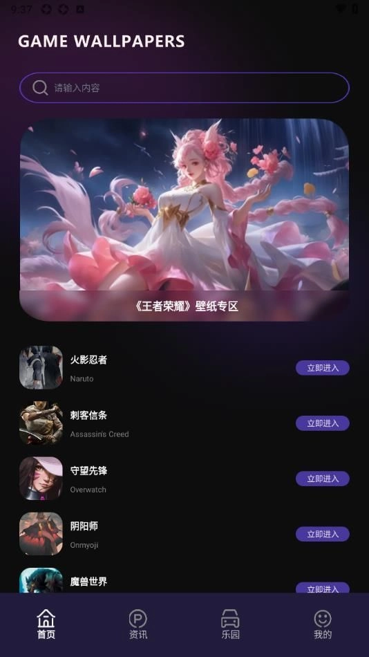 新黑鲨游戏空间图2