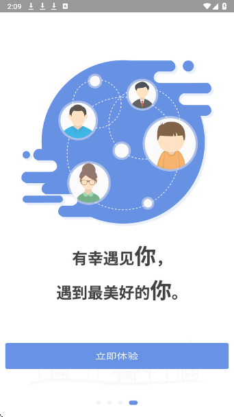 简至人人通图4