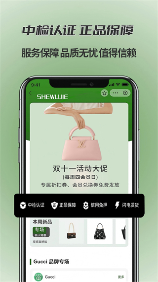 奢物街租包图4
