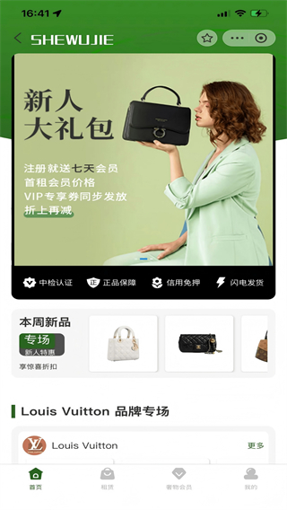 奢物街租包图3