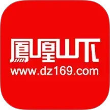 凤凰山下 V5.3.25