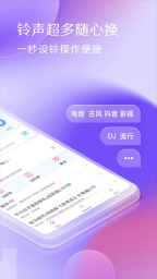 酷音铃声app最新版(1)