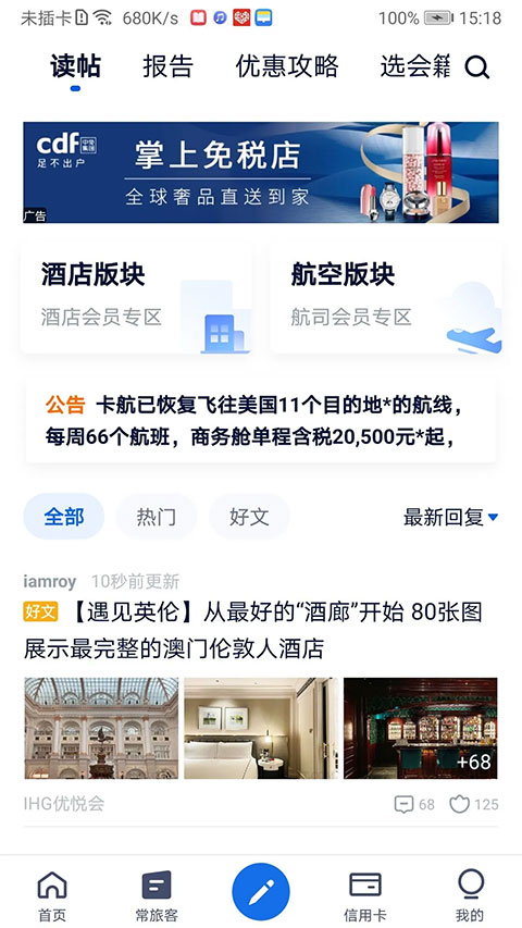 飞客图1