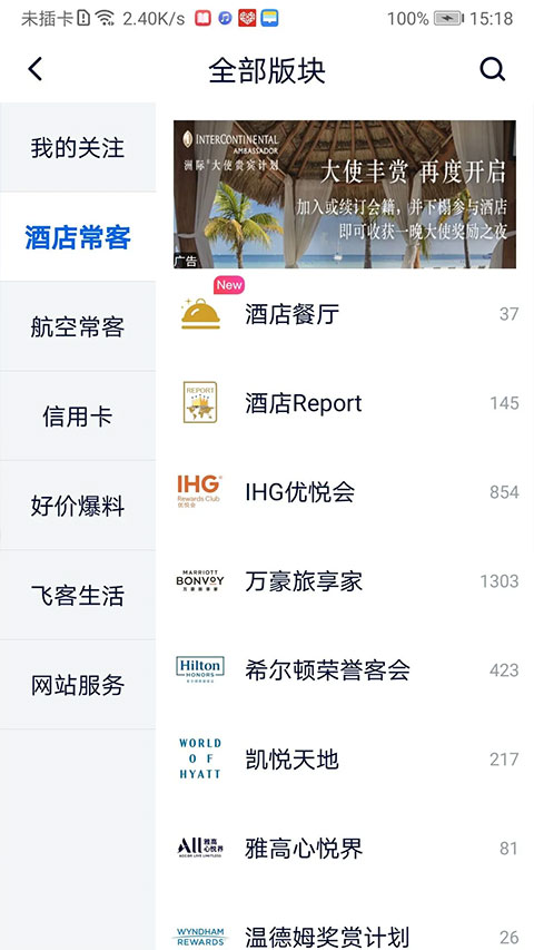 飞客图4