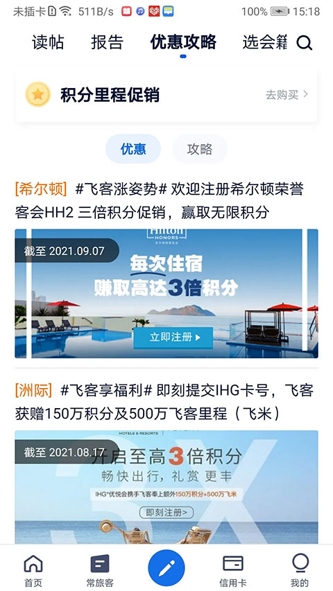 飞客图2