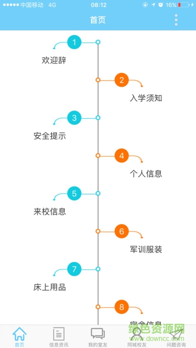 青果迎新手机版