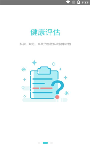 硬汉邦医生版图2