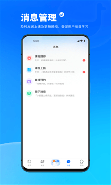 小鹅通学员版图3