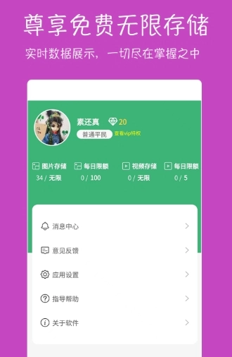 七彩云相册图2