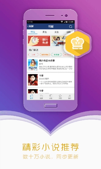 ggbook看书小说软件图2