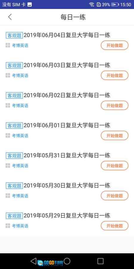 考博英语题库图4