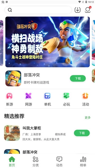 拇指玩图2