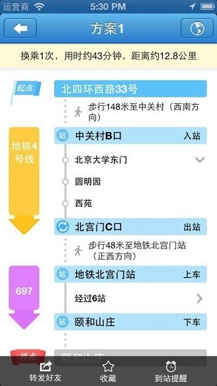 爱帮公交(1)