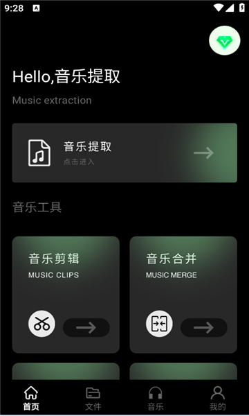 foobar音乐播放器图2