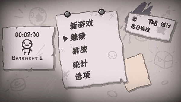 以撒的结合忏悔图2