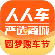 人人车二手车 V13.0.0
