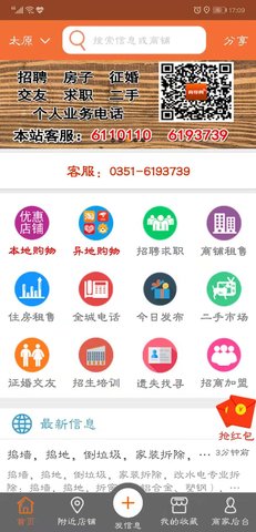 生活向导(2)
