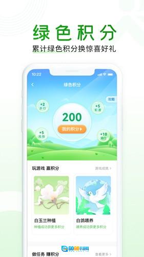 上海随申行图2