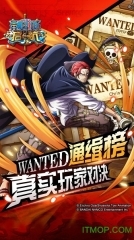 海贼王启航飞升版(1)