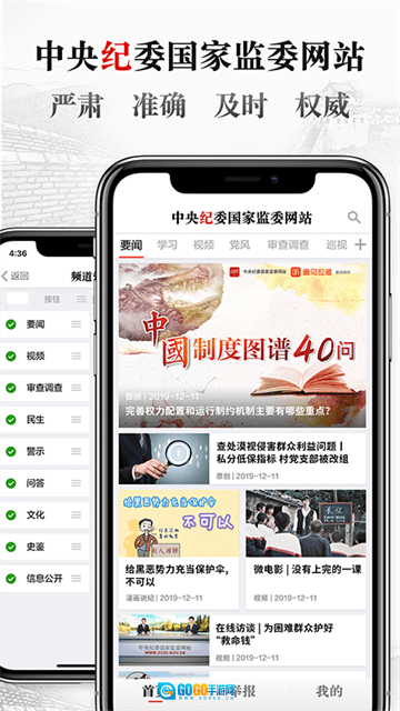 中央纪委网站图2