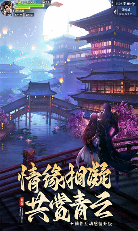 青云传红包版图3