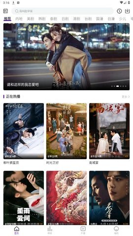 青草影视最新版图4