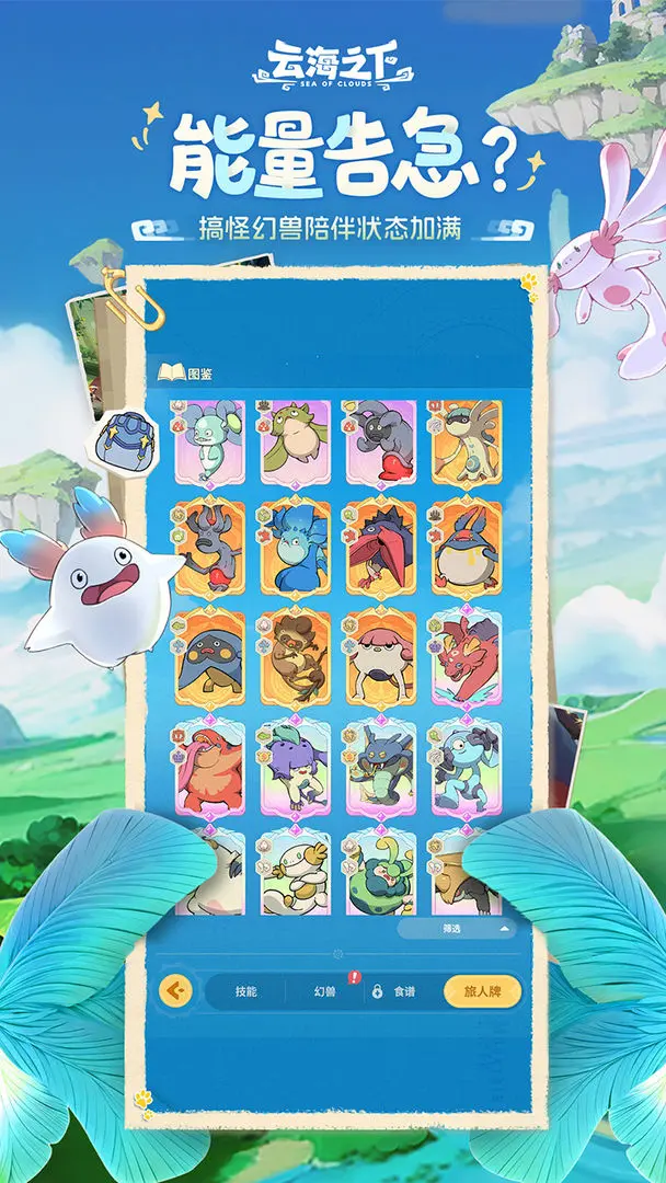 云海之下官方版(3)