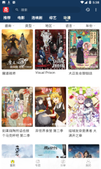 黄昏影院
