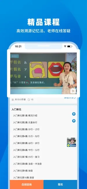 日语入门学堂图1