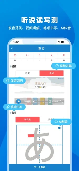 日语入门学堂图2