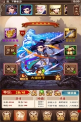 盛唐大业手游最新版图3