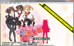 这间活动室被不回家部占领了游戏汉化版